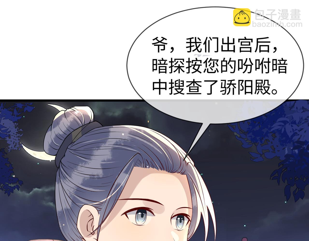 第30话   验明正身？！(1/3)-第30话