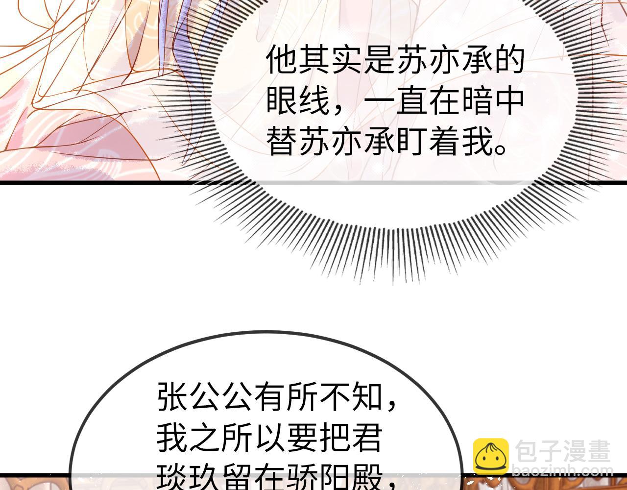 第4话  送他，祭天！(1/3)-第4话