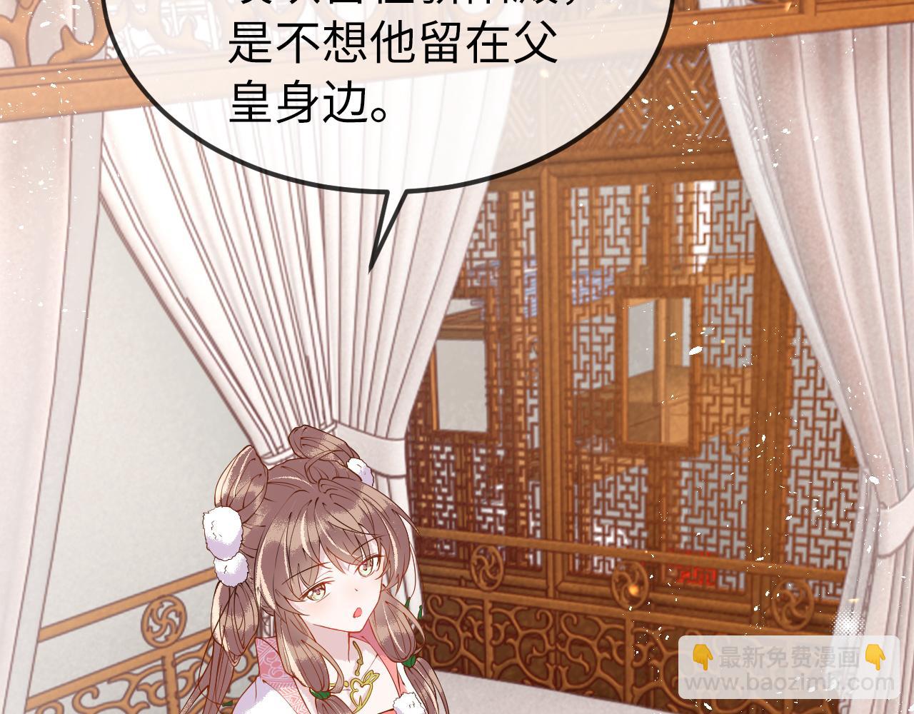 第4话  送他，祭天！(1/3)-第4话