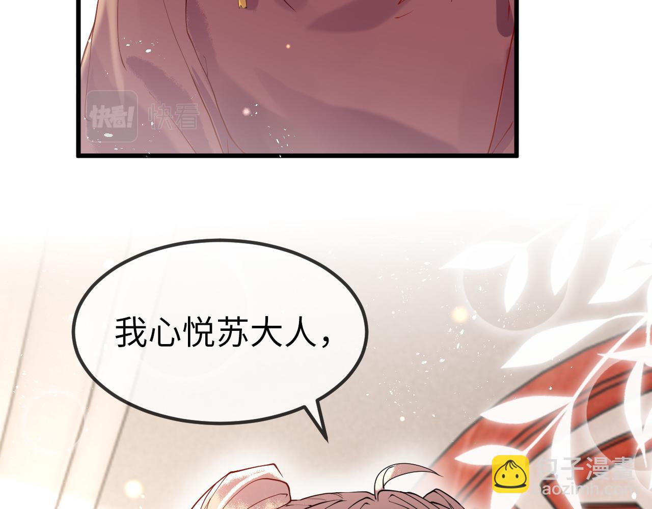 第4话  送他，祭天！(1/3)-第4话