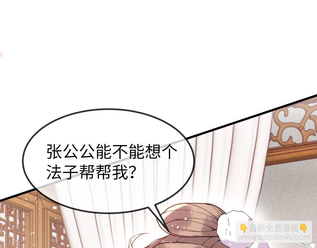 第4话  送他，祭天！(1/3)-第4话