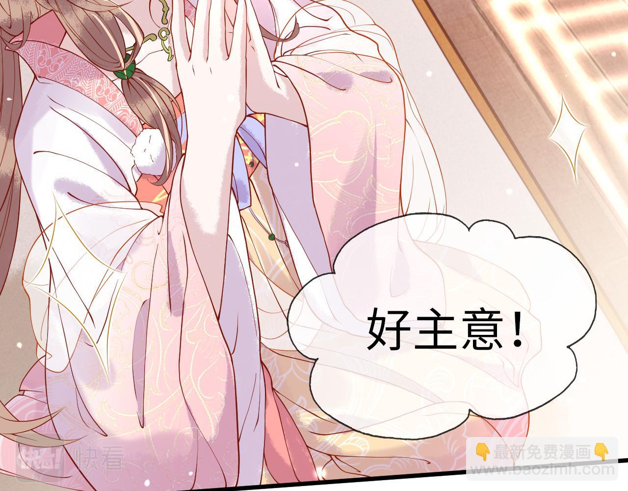 第4话  送他，祭天！(1/3)-第4话