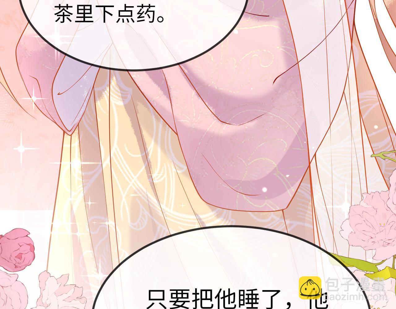 第4话  送他，祭天！(1/3)-第4话