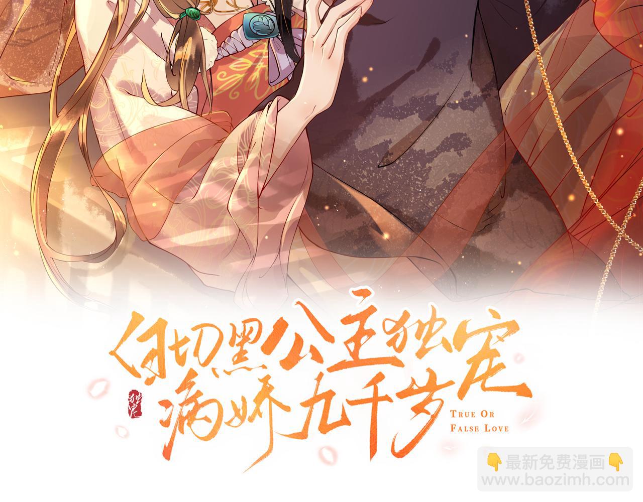 第34话   遇袭(1/3)-第34话