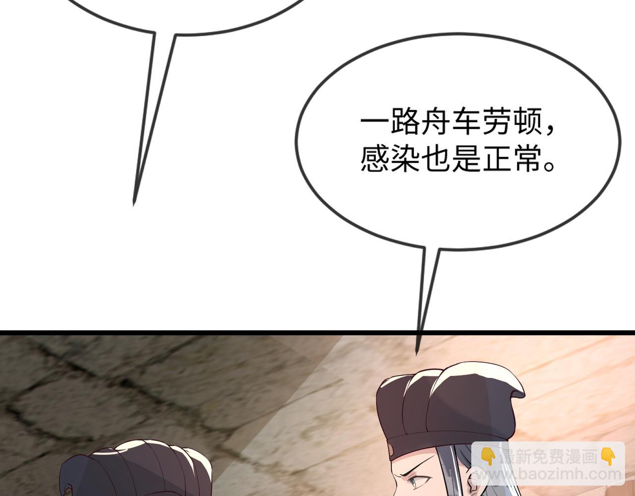 第36话    她竟帮阶下囚脱衣施针(1/3)-第36话