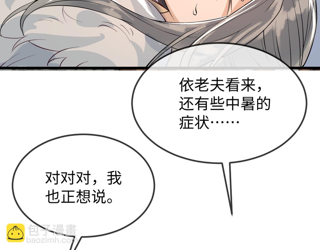 第36话    她竟帮阶下囚脱衣施针(1/3)-第36话