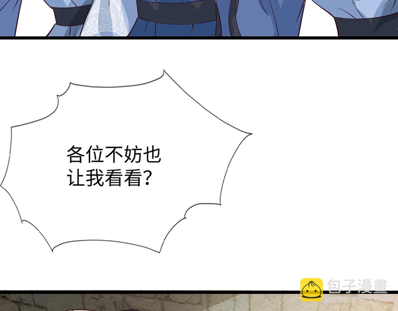 第36话    她竟帮阶下囚脱衣施针(1/3)-第36话