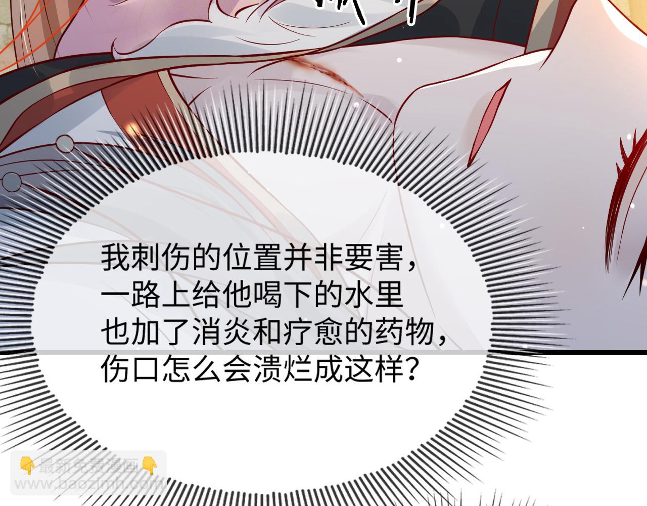 第36话    她竟帮阶下囚脱衣施针(1/3)-第36话