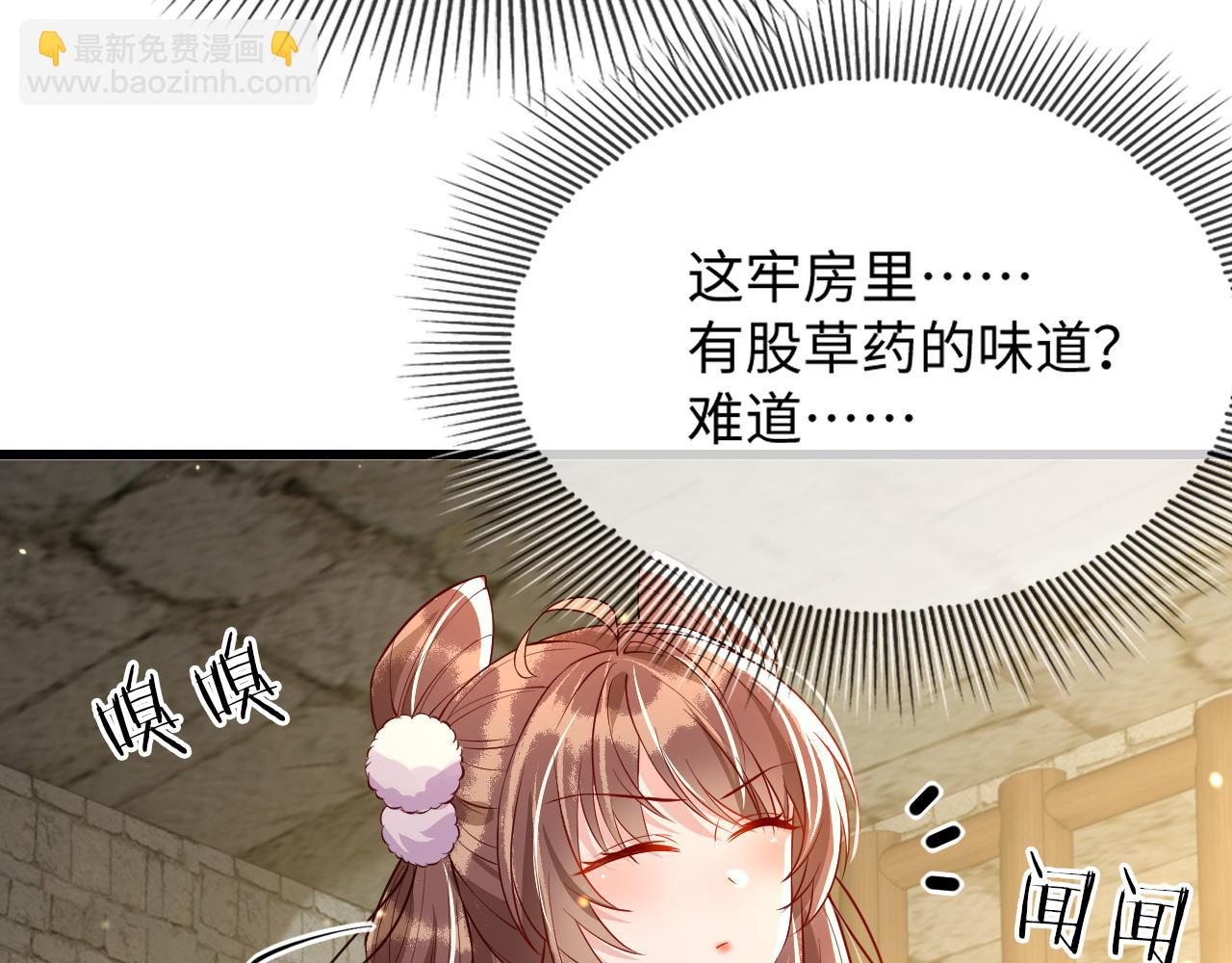 第36话    她竟帮阶下囚脱衣施针(1/3)-第36话