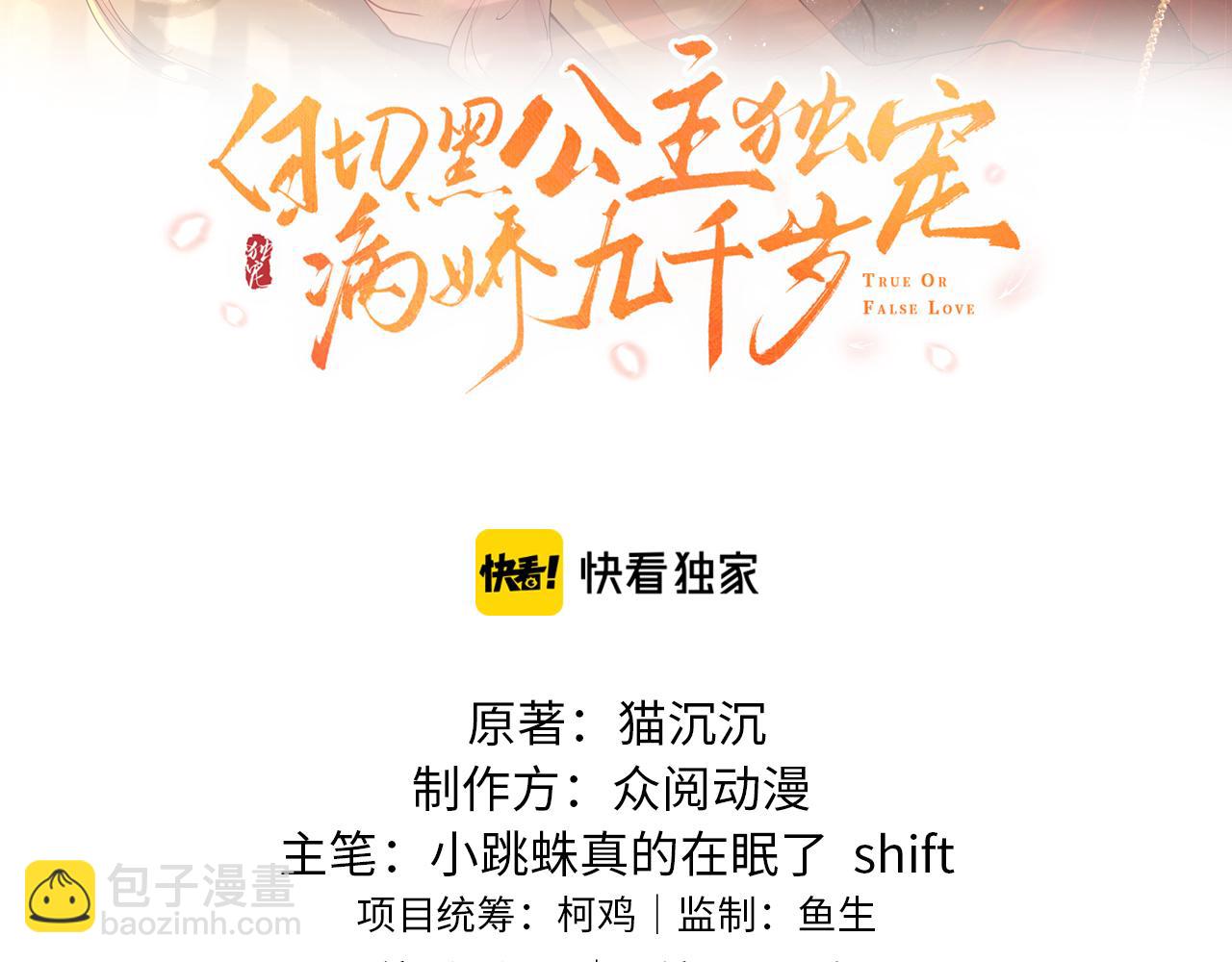 第36话    她竟帮阶下囚脱衣施针(1/3)-第36话