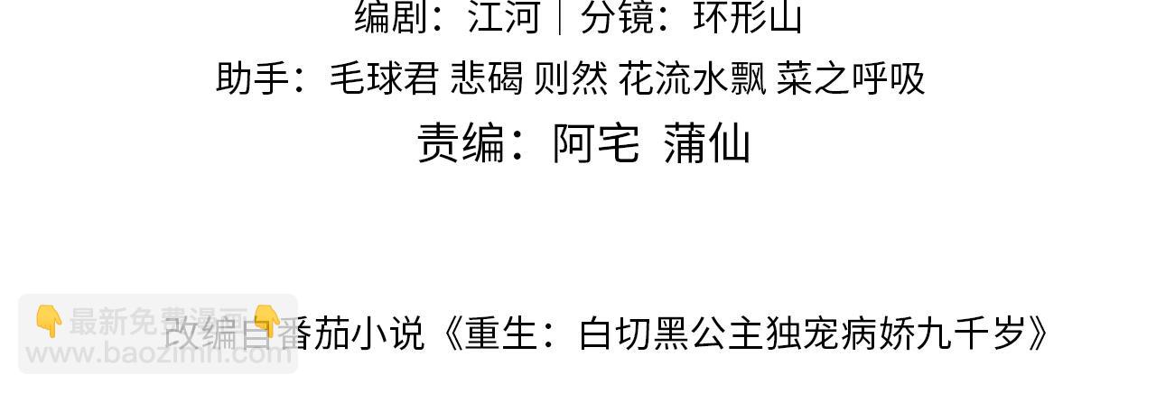 第36话    她竟帮阶下囚脱衣施针(1/3)-第36话