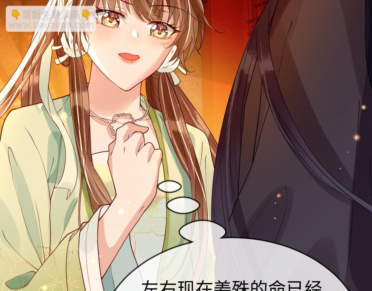 第38话   我要娶那个疯女人？！(1/3)-第38话