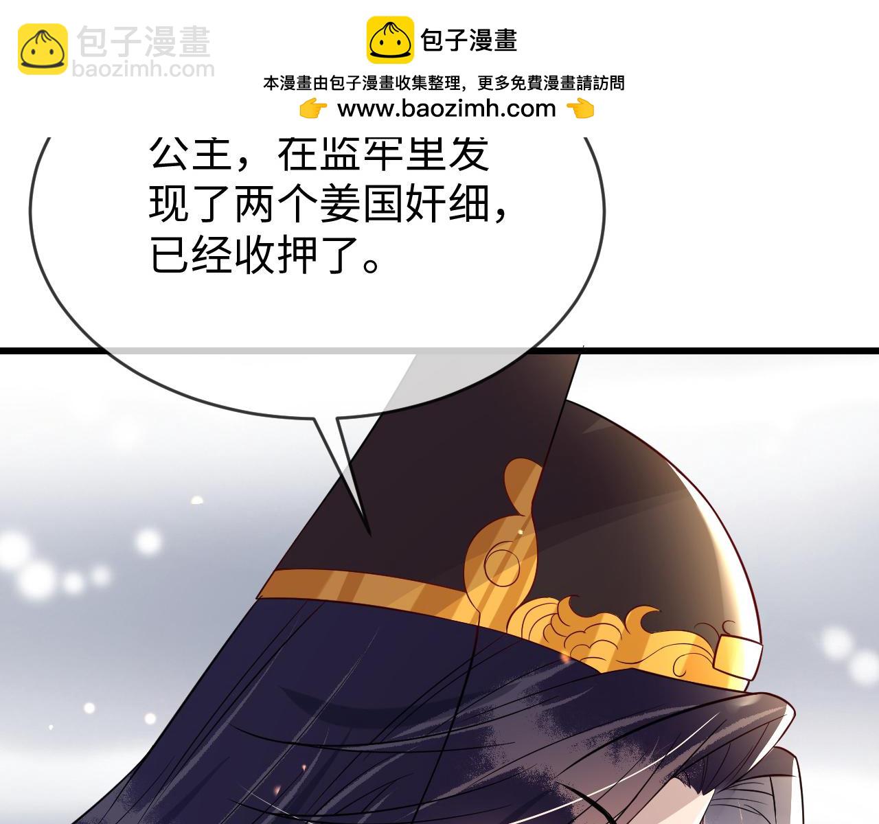 第38话   我要娶那个疯女人？！(1/3)-第38话