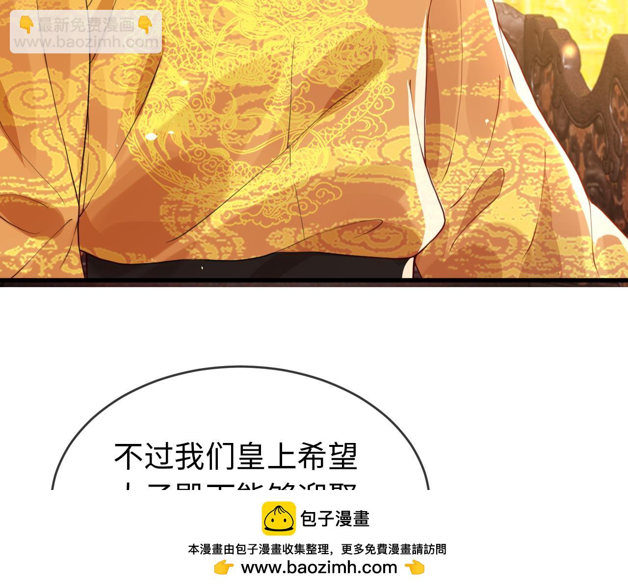 第38话   我要娶那个疯女人？！(1/3)-第38话