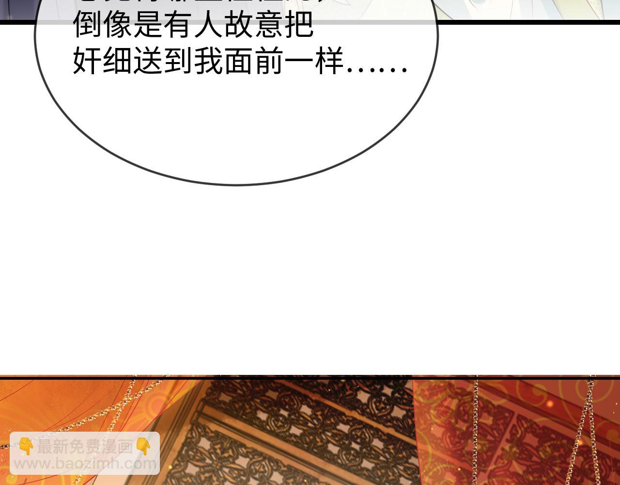 第38话   我要娶那个疯女人？！(1/3)-第38话