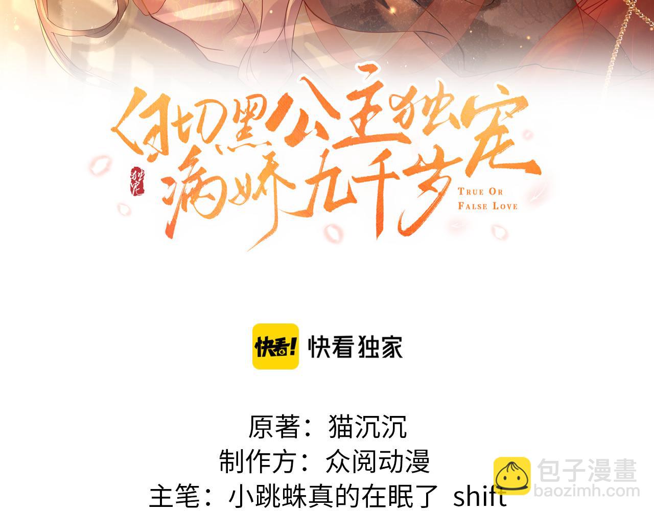 第40话   从此你就是我的人(1/3)-第40话