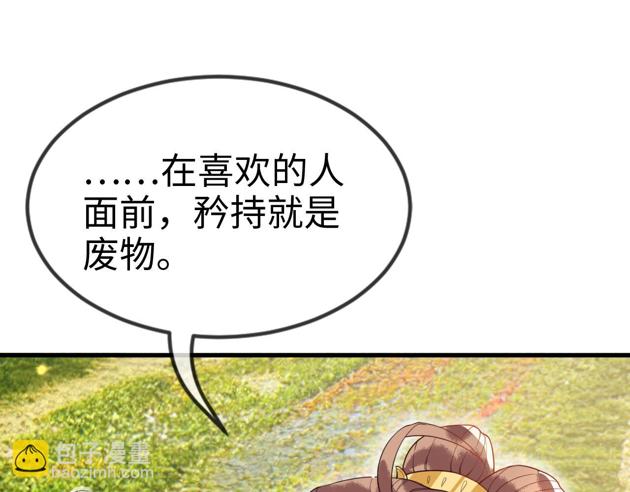 第40话   从此你就是我的人(1/3)-第40话