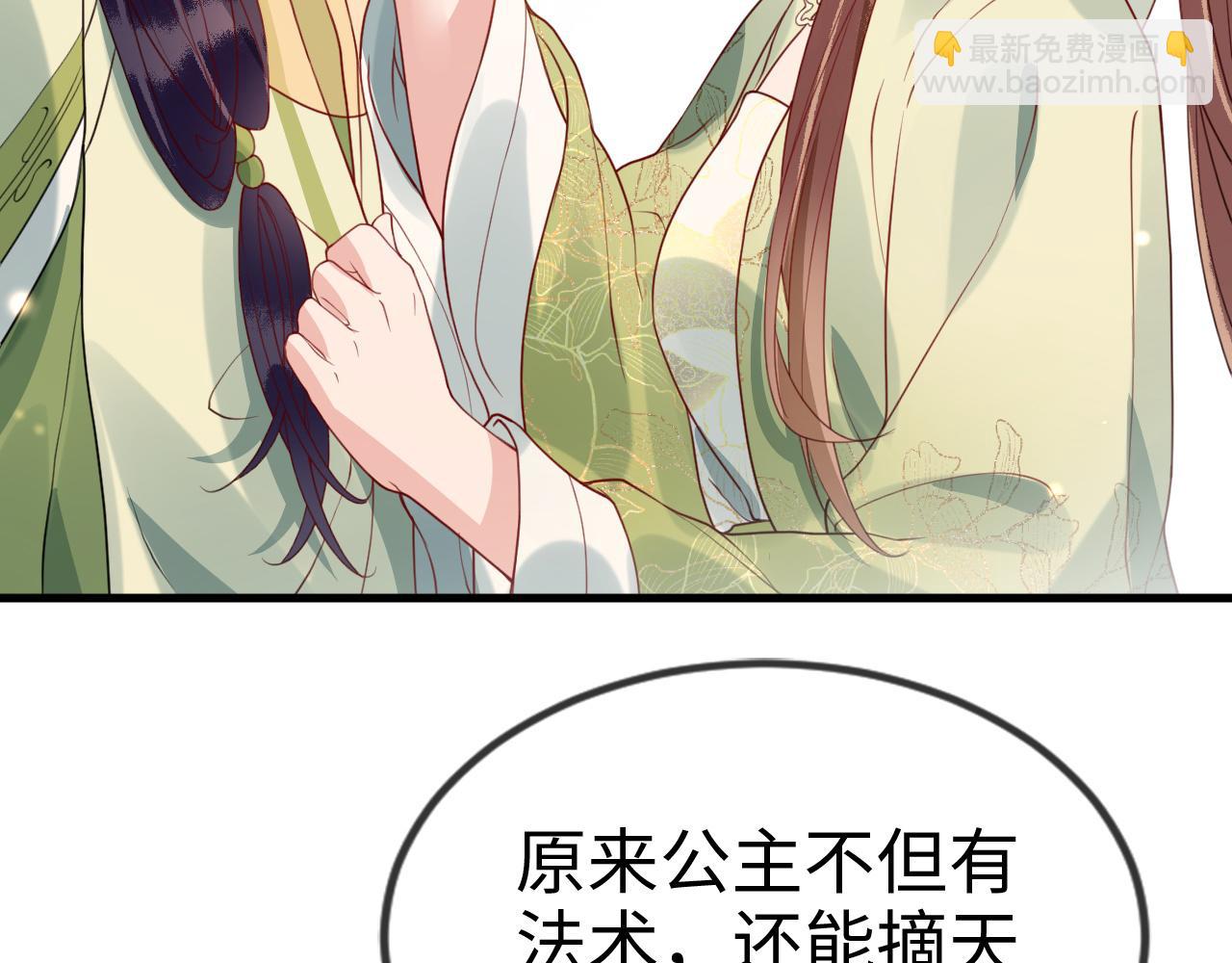 第40话   从此你就是我的人(1/3)-第40话