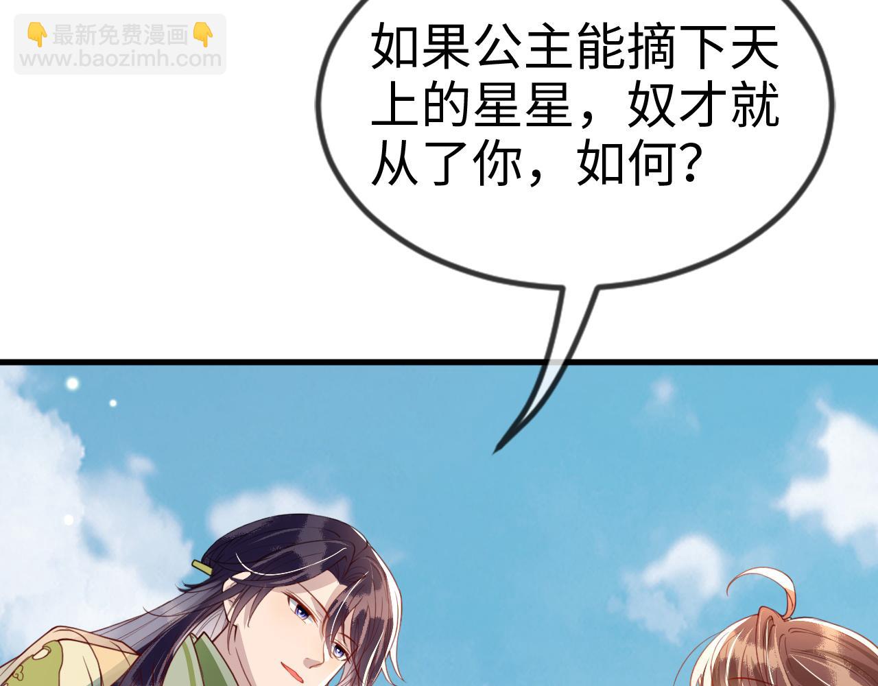 第40话   从此你就是我的人(1/3)-第40话