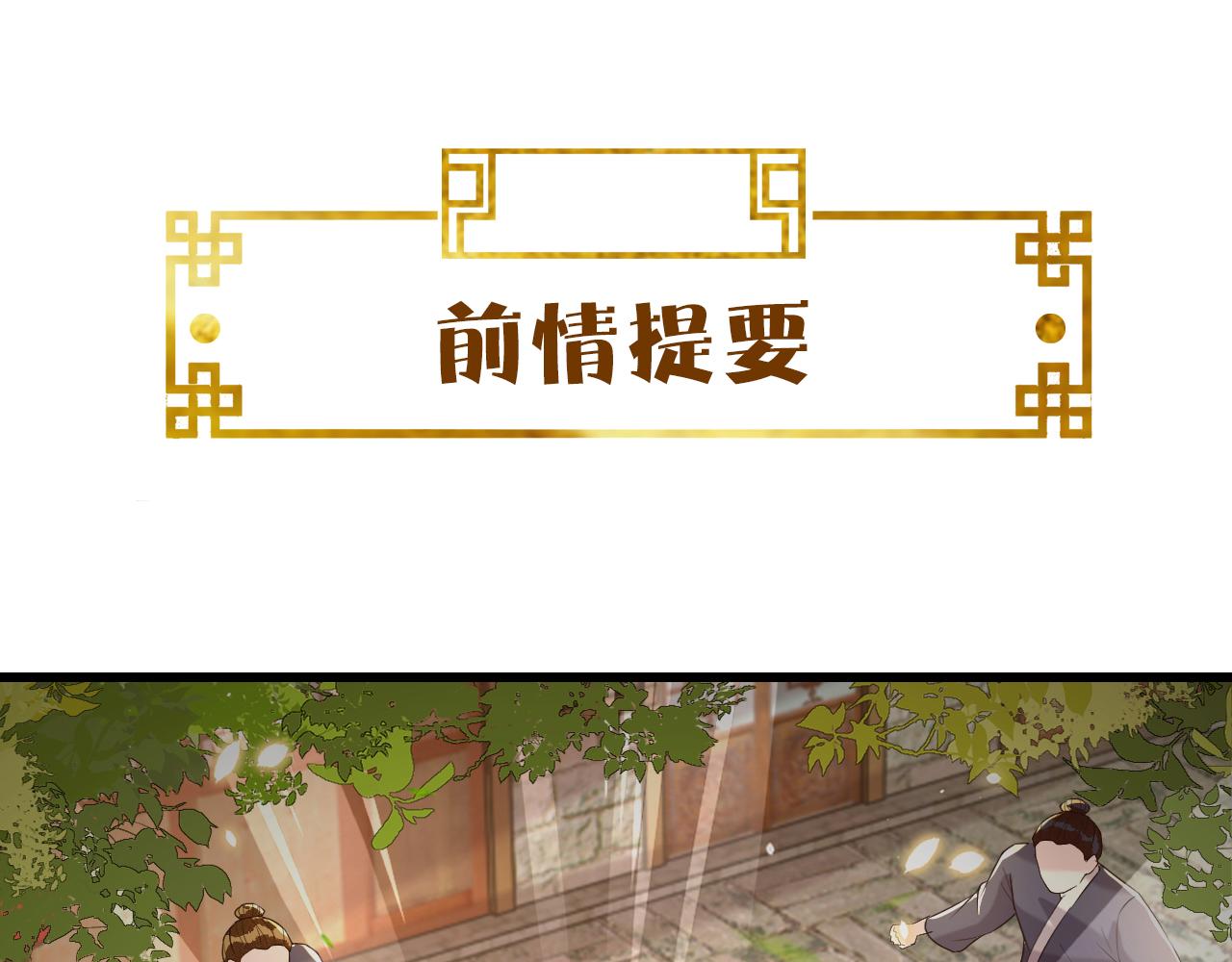 第42话   你不是本公主的狗(1/3)-第42话