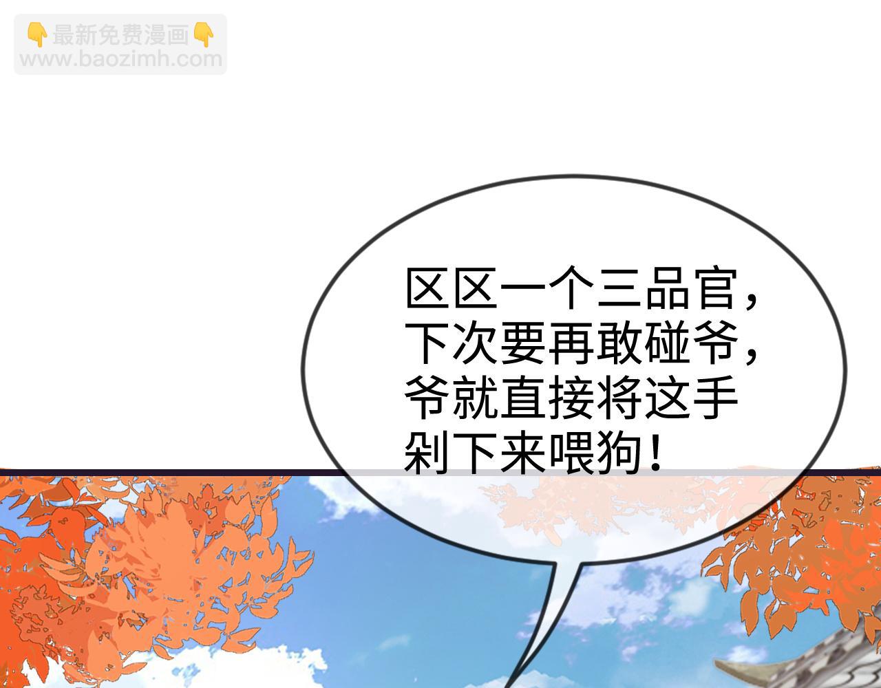 第42话   你不是本公主的狗(1/3)-第42话