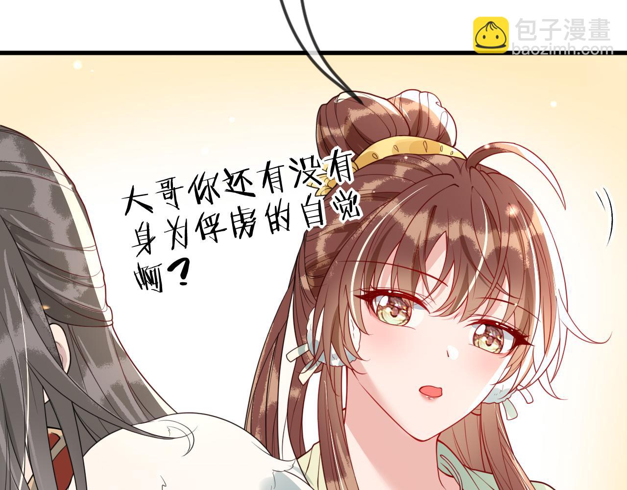 第42话   你不是本公主的狗(1/3)-第42话