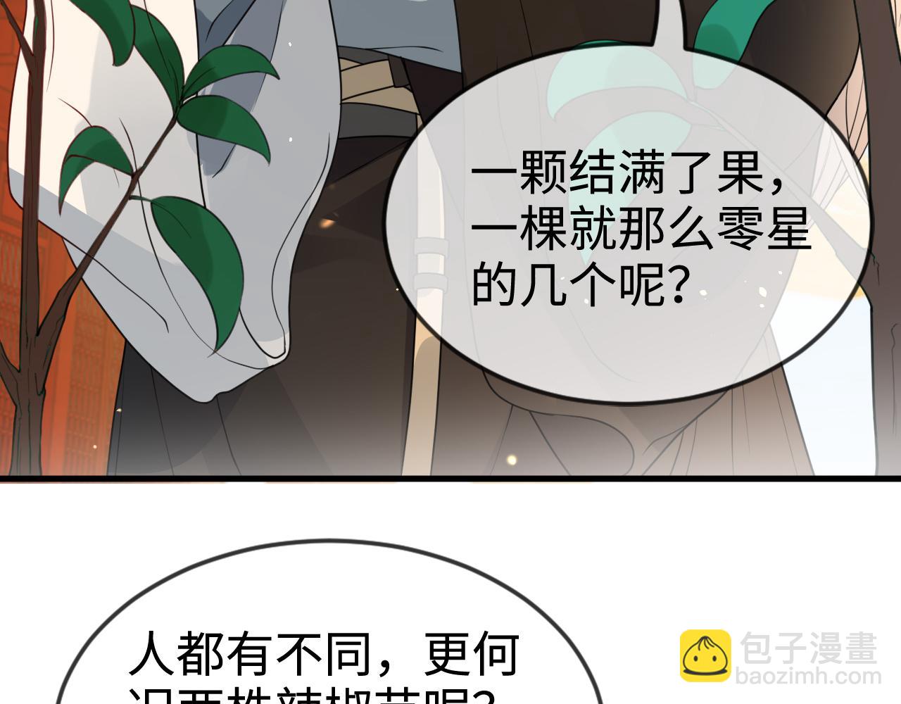 第42话   你不是本公主的狗(1/3)-第42话