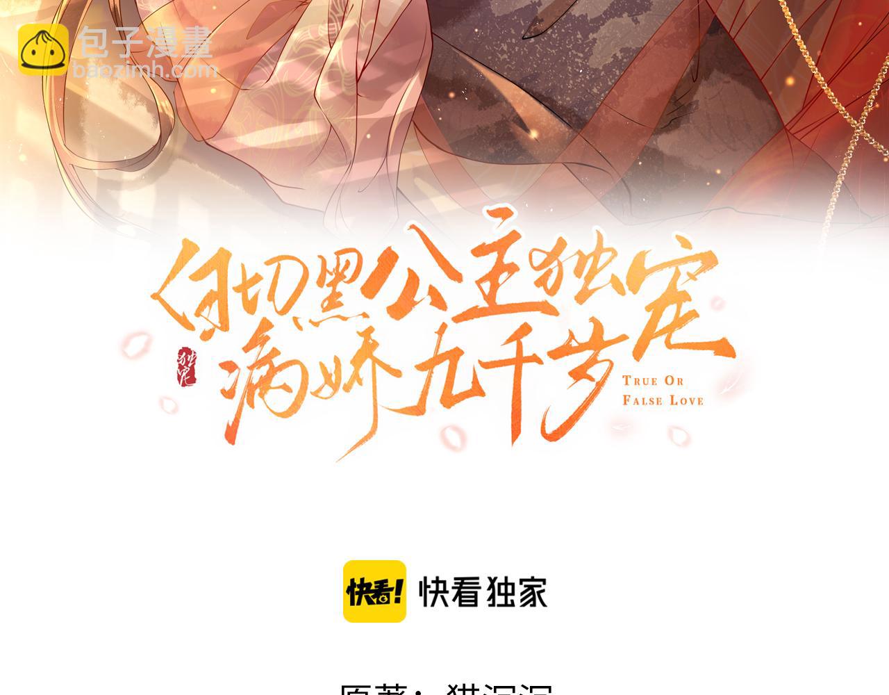 第42话   你不是本公主的狗(1/3)-第42话