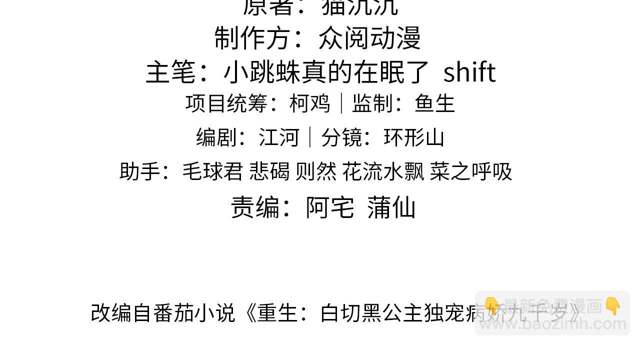 第42话   你不是本公主的狗(1/3)-第42话