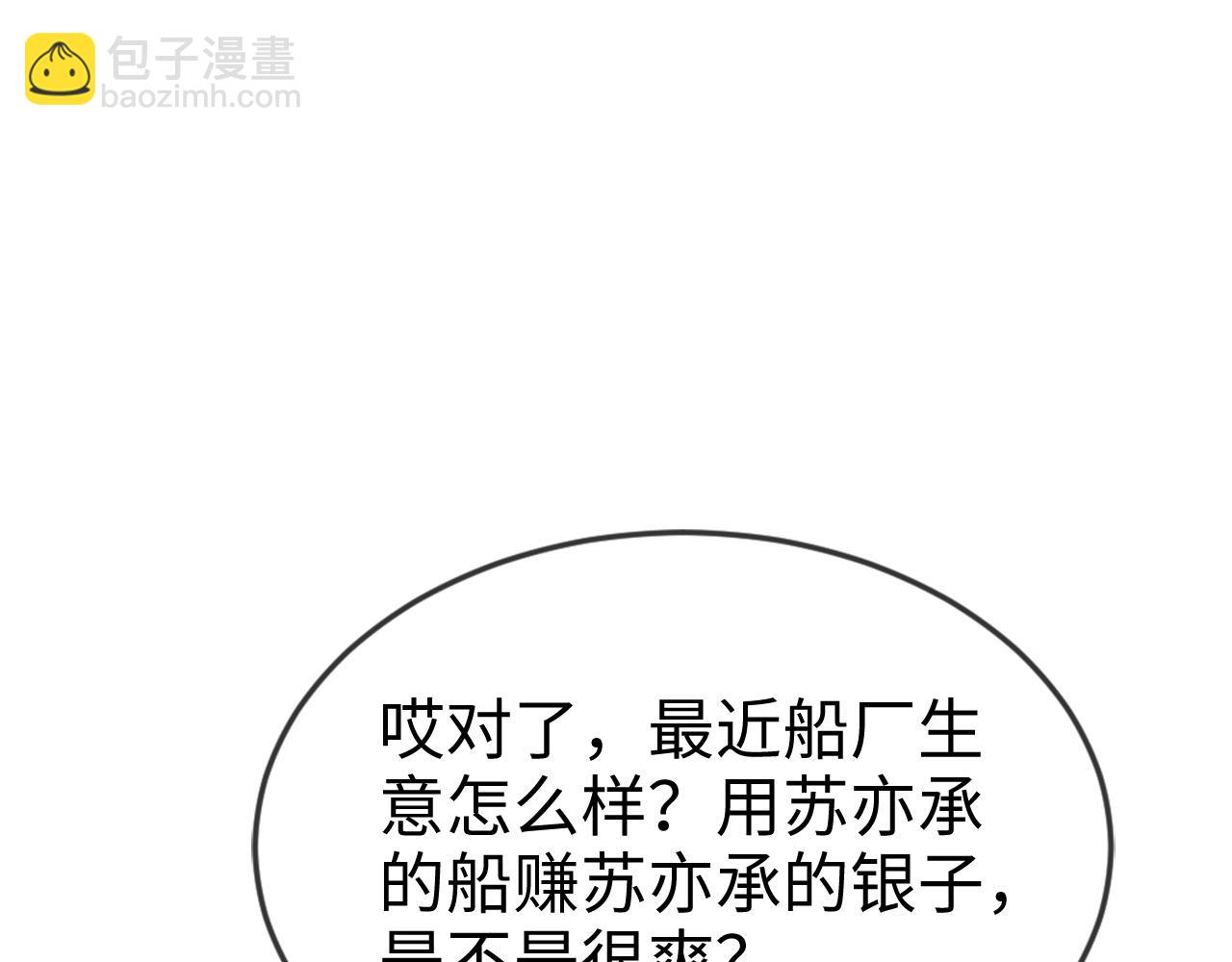 第44话   色胆包天的&ldquo;狗奴才&rdquo;竟是我自己(1/3)-第44话