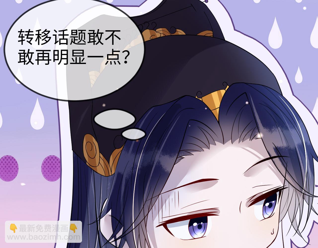 第44话   色胆包天的&ldquo;狗奴才&rdquo;竟是我自己(1/3)-第44话