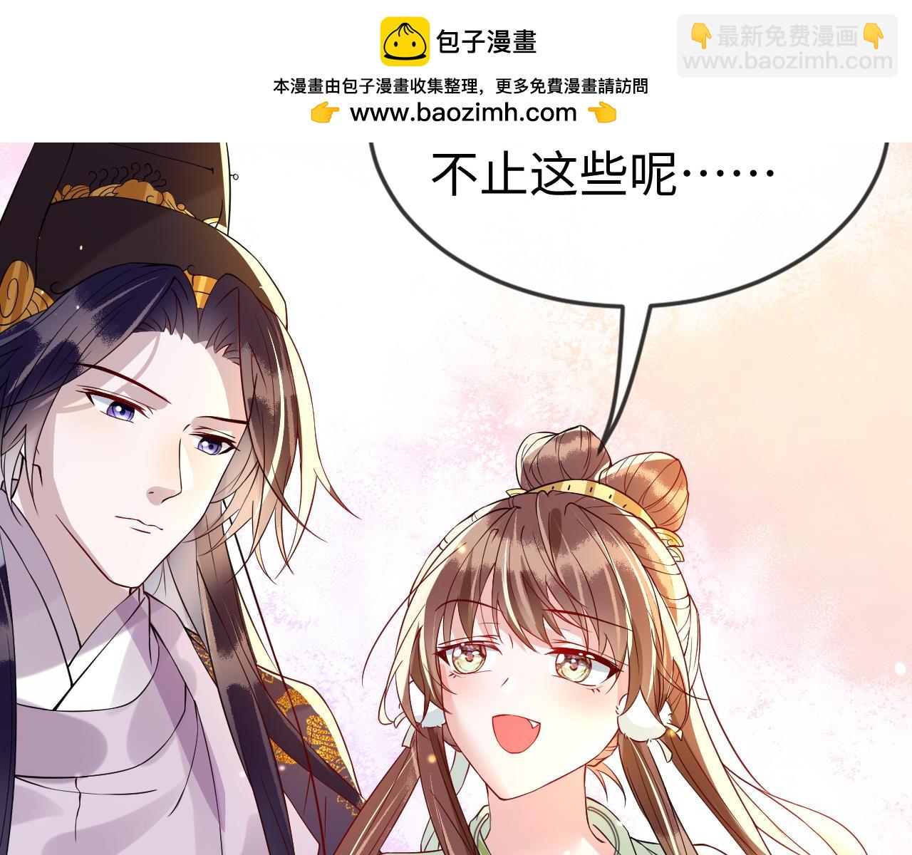 第44话   色胆包天的&ldquo;狗奴才&rdquo;竟是我自己(1/3)-第44话