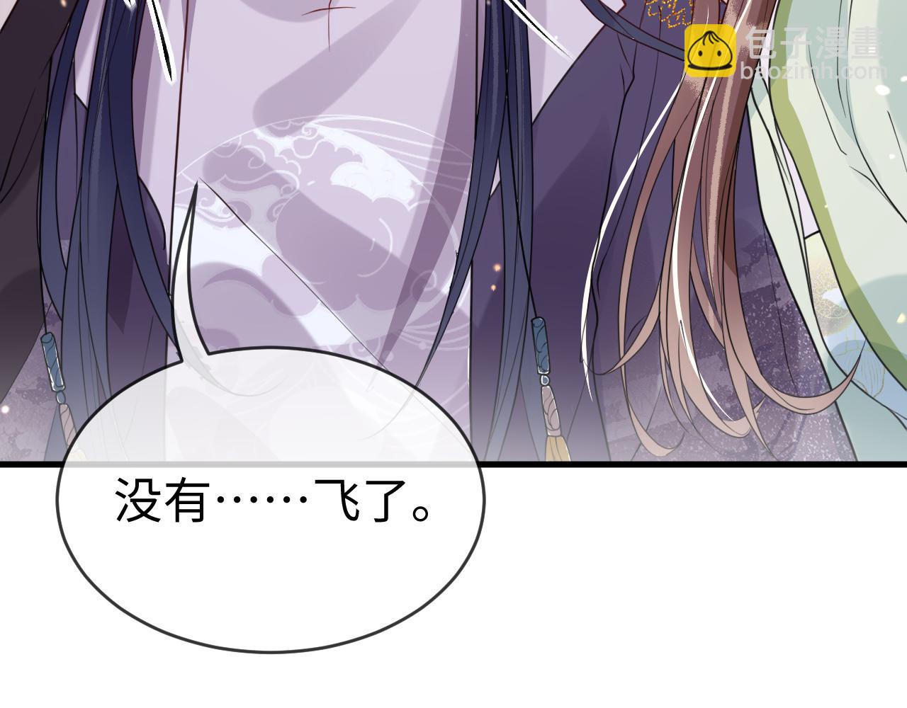 第44话   色胆包天的&ldquo;狗奴才&rdquo;竟是我自己(1/3)-第44话