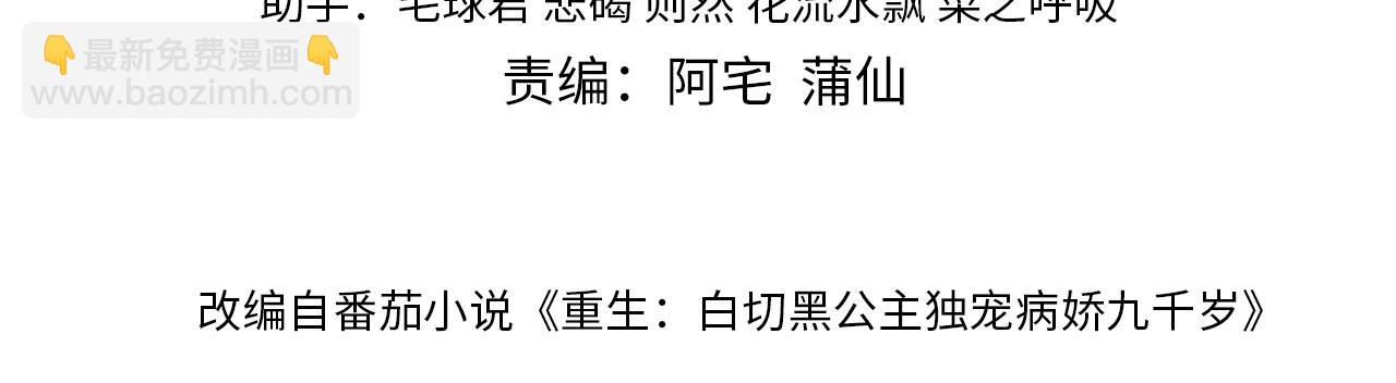 第44话   色胆包天的&ldquo;狗奴才&rdquo;竟是我自己(1/3)-第44话