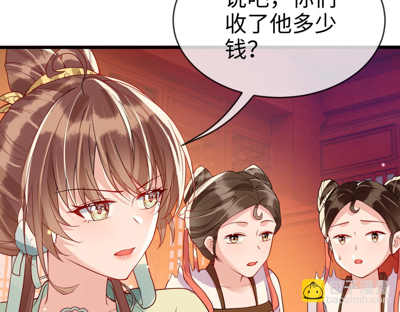 第46话   生米煮成熟饭也要看跟谁煮(1/3)-第48话