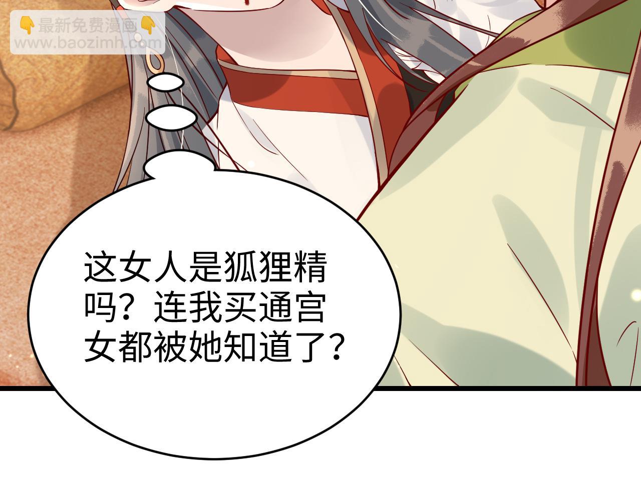 第46话   生米煮成熟饭也要看跟谁煮(1/3)-第48话