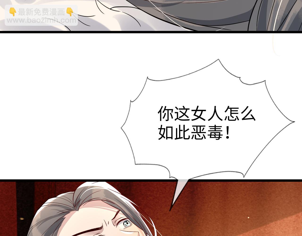 第46话   生米煮成熟饭也要看跟谁煮(1/3)-第48话