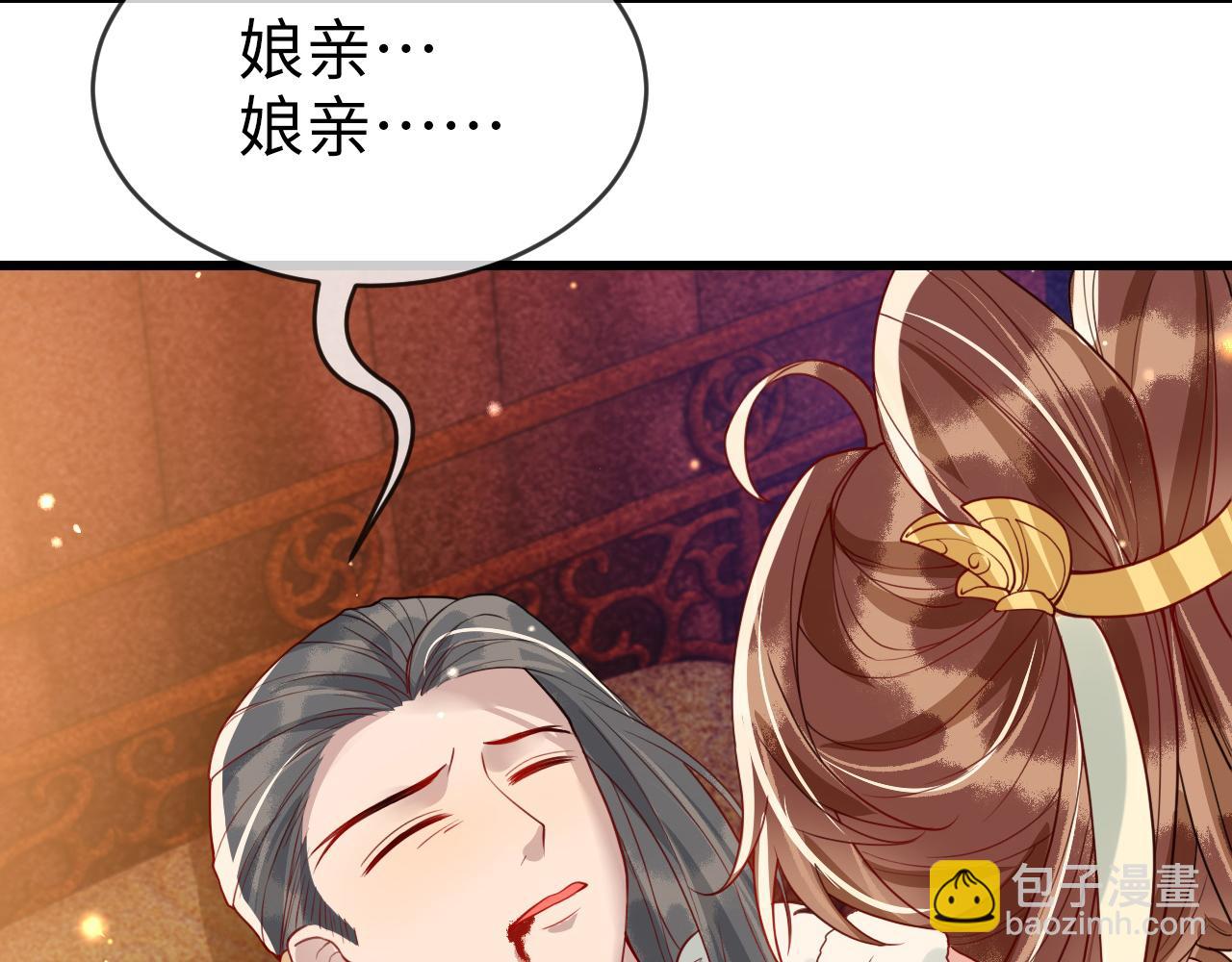 第46话   生米煮成熟饭也要看跟谁煮(1/3)-第48话