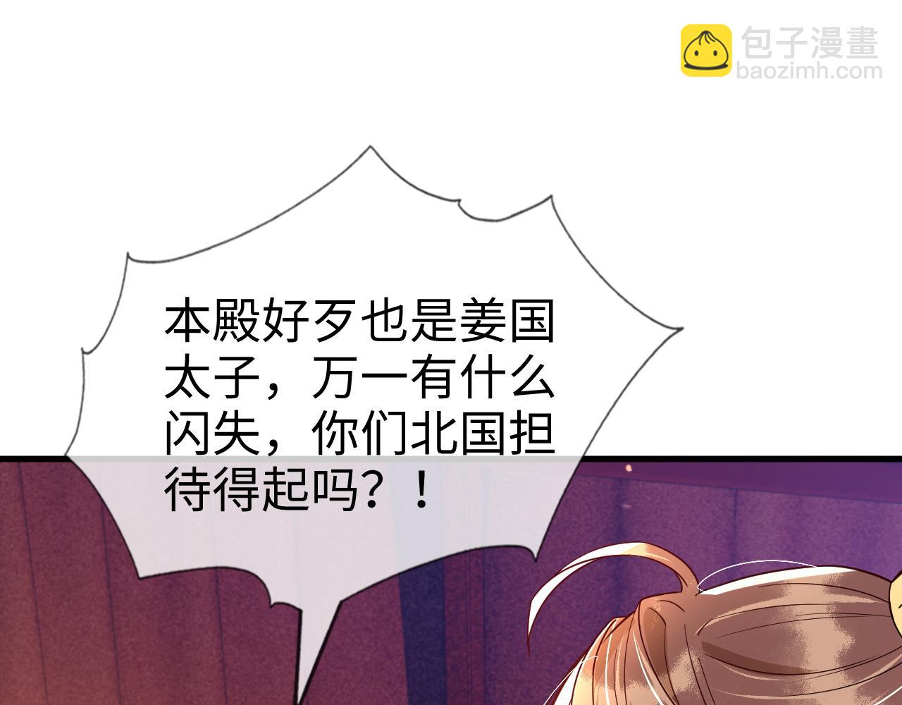 第46话   生米煮成熟饭也要看跟谁煮(1/3)-第48话