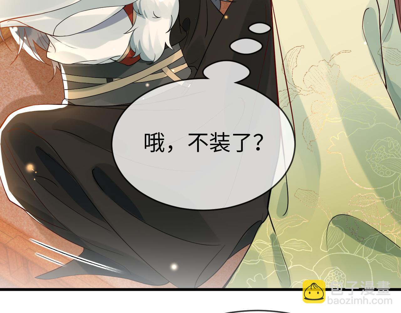 第46话   生米煮成熟饭也要看跟谁煮(1/3)-第48话