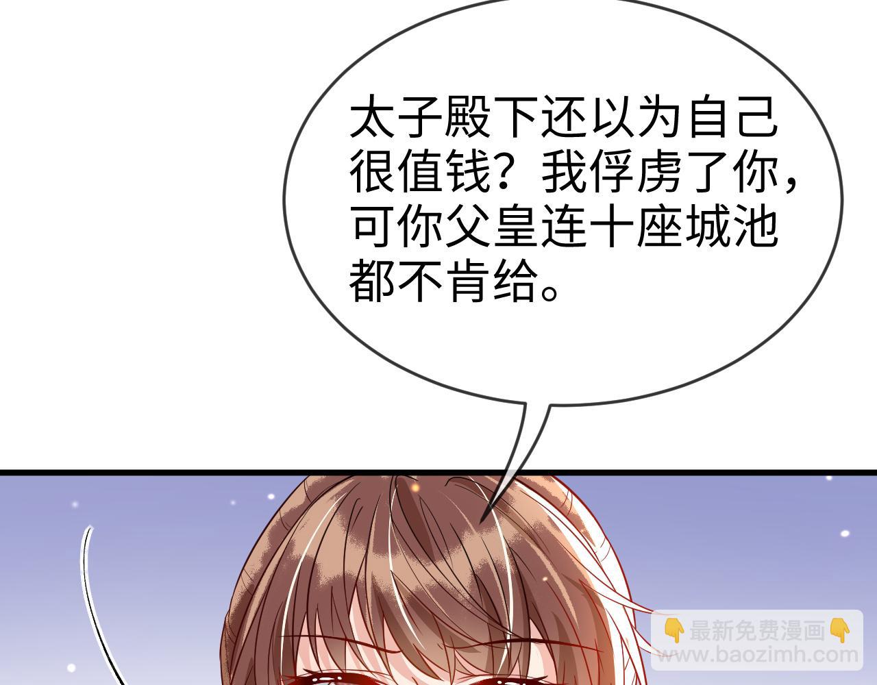 第46话   生米煮成熟饭也要看跟谁煮(1/3)-第48话