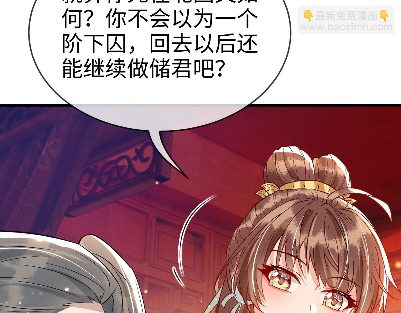 第46话   生米煮成熟饭也要看跟谁煮(1/3)-第48话