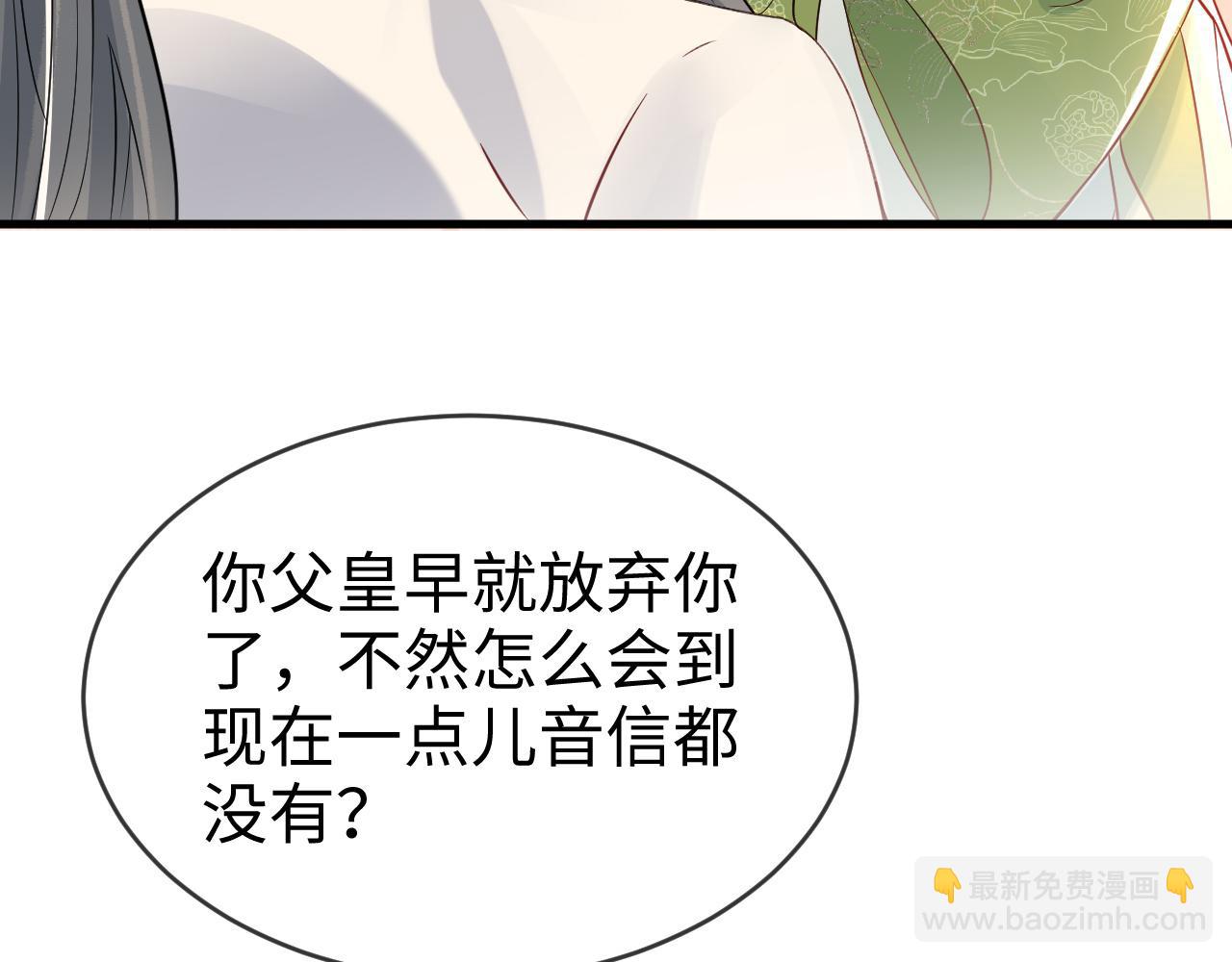 第46话   生米煮成熟饭也要看跟谁煮(1/3)-第48话