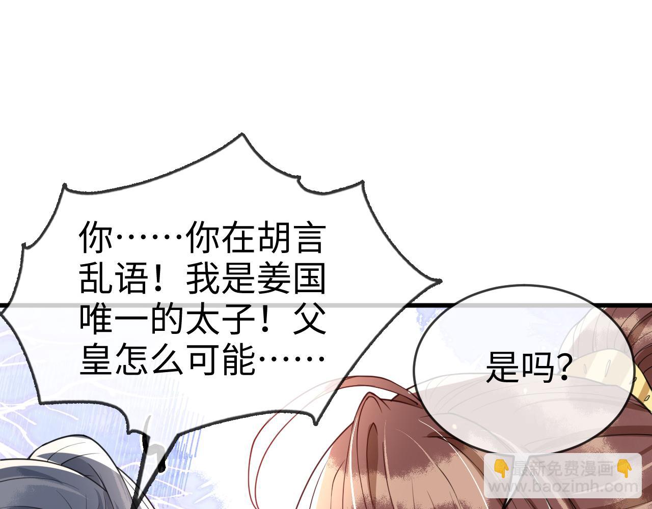 第46话   生米煮成熟饭也要看跟谁煮(1/3)-第48话