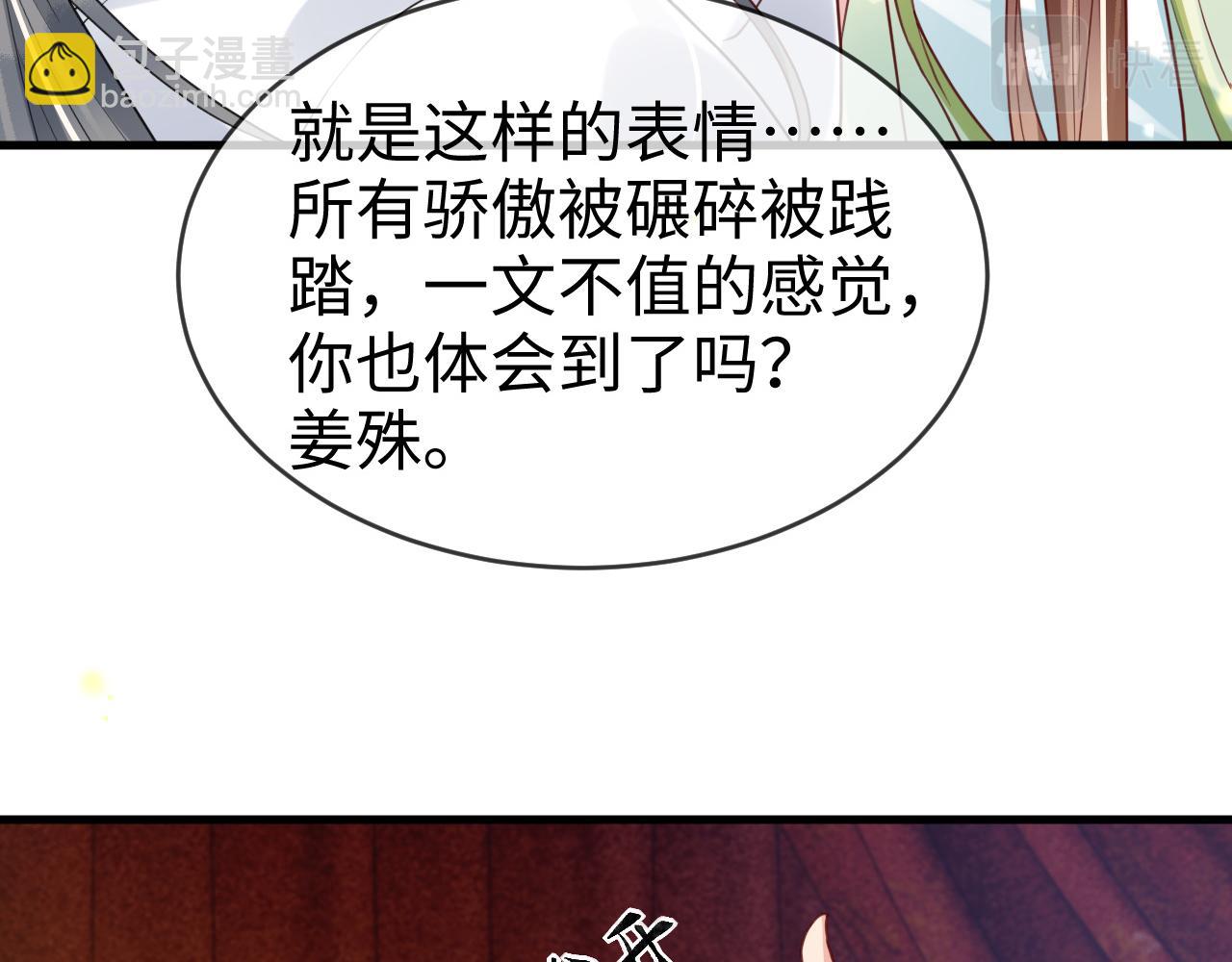 第46话   生米煮成熟饭也要看跟谁煮(1/3)-第48话