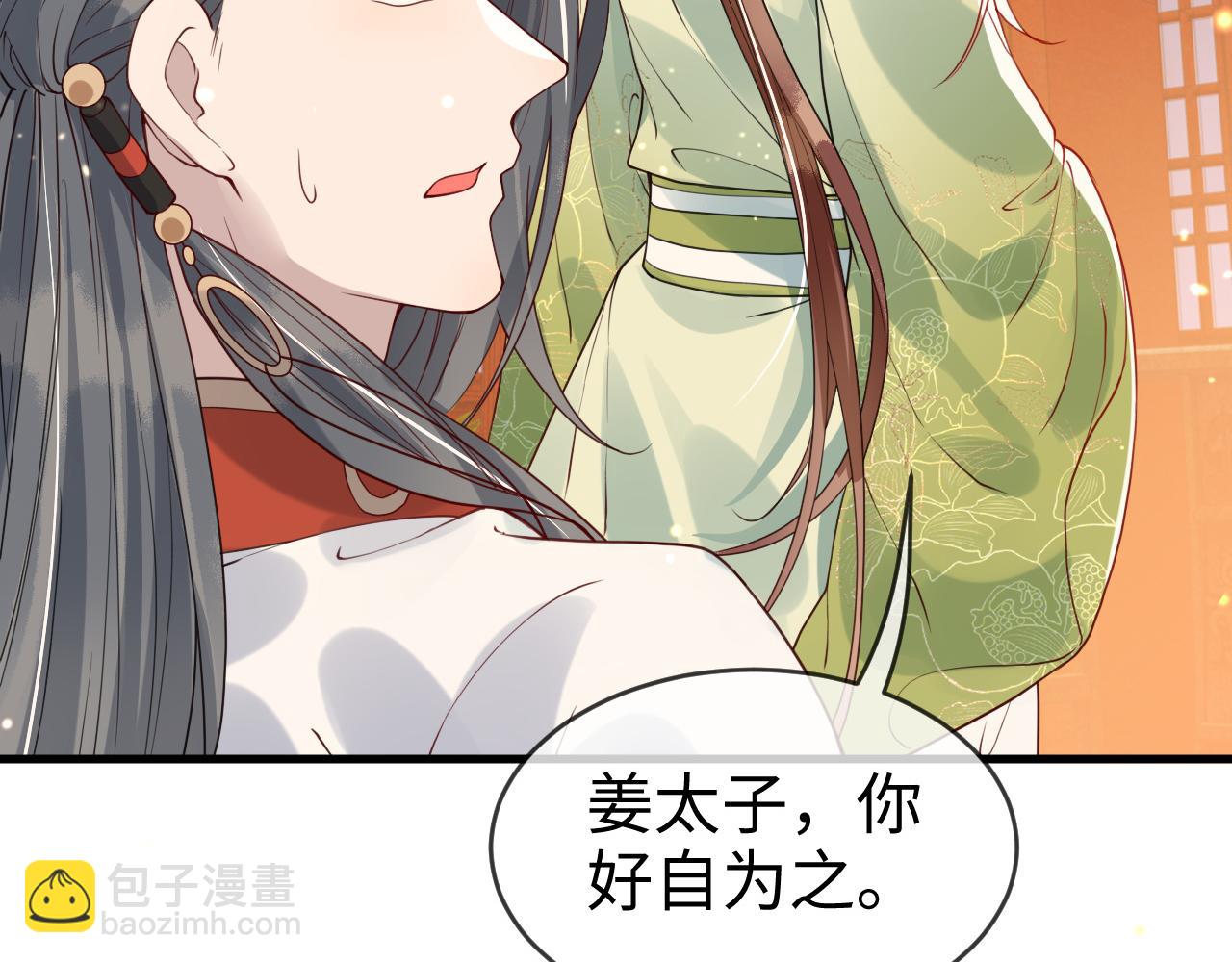 第46话   生米煮成熟饭也要看跟谁煮(1/3)-第48话