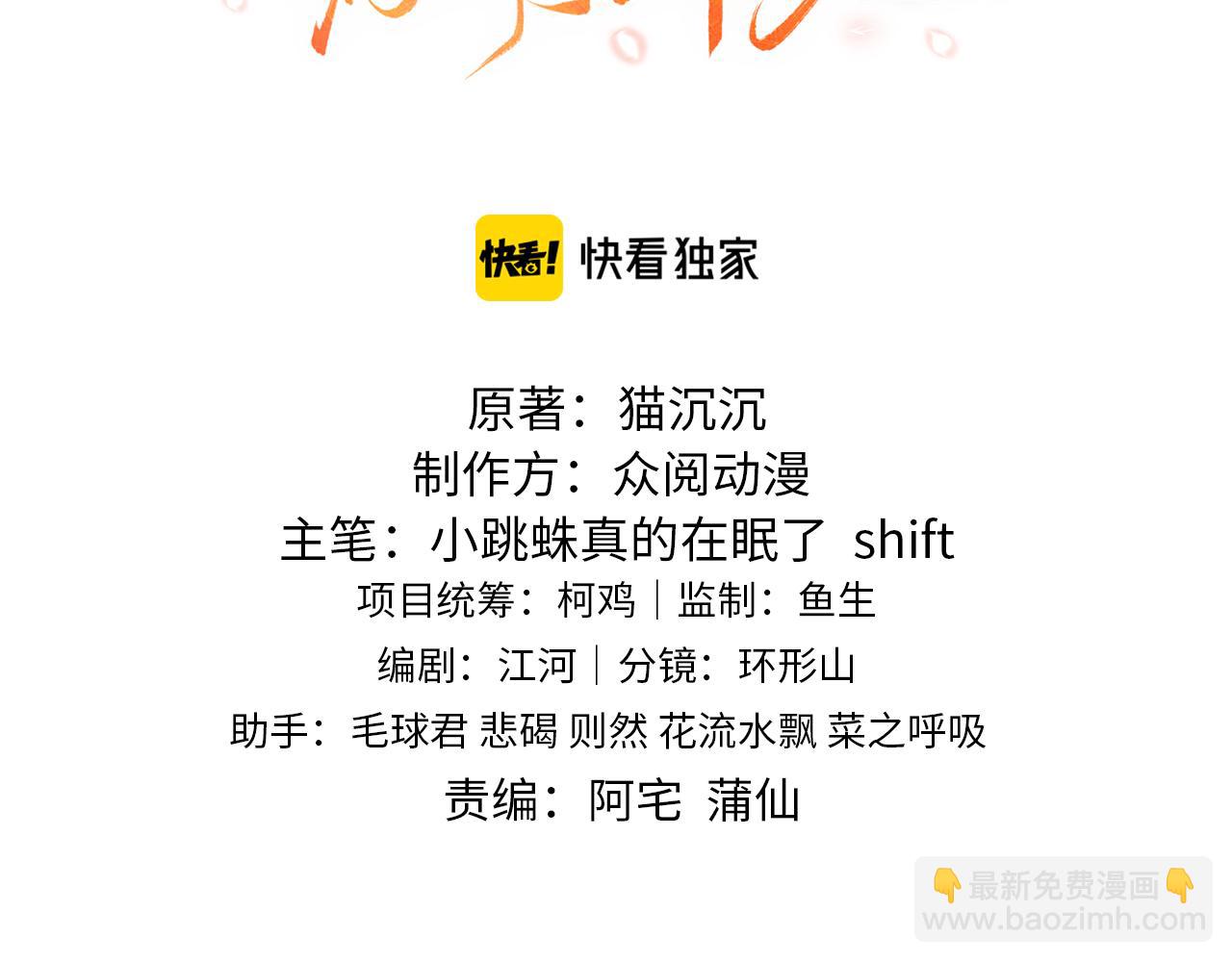 第46话   生米煮成熟饭也要看跟谁煮(1/3)-第48话