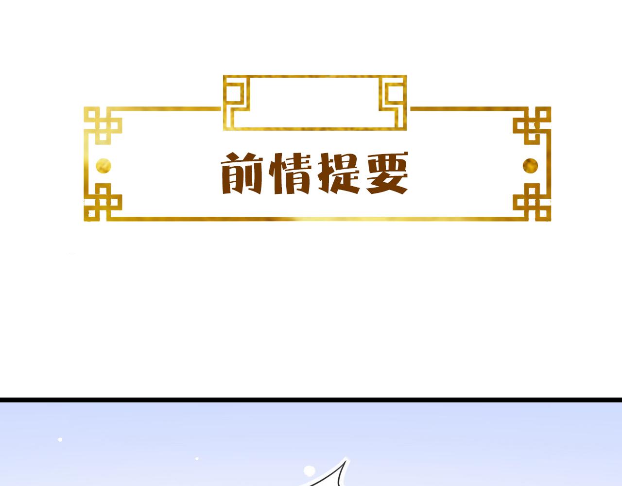 第46话完结篇   生米煮成熟饭也要看跟谁煮(1/3)-第46话