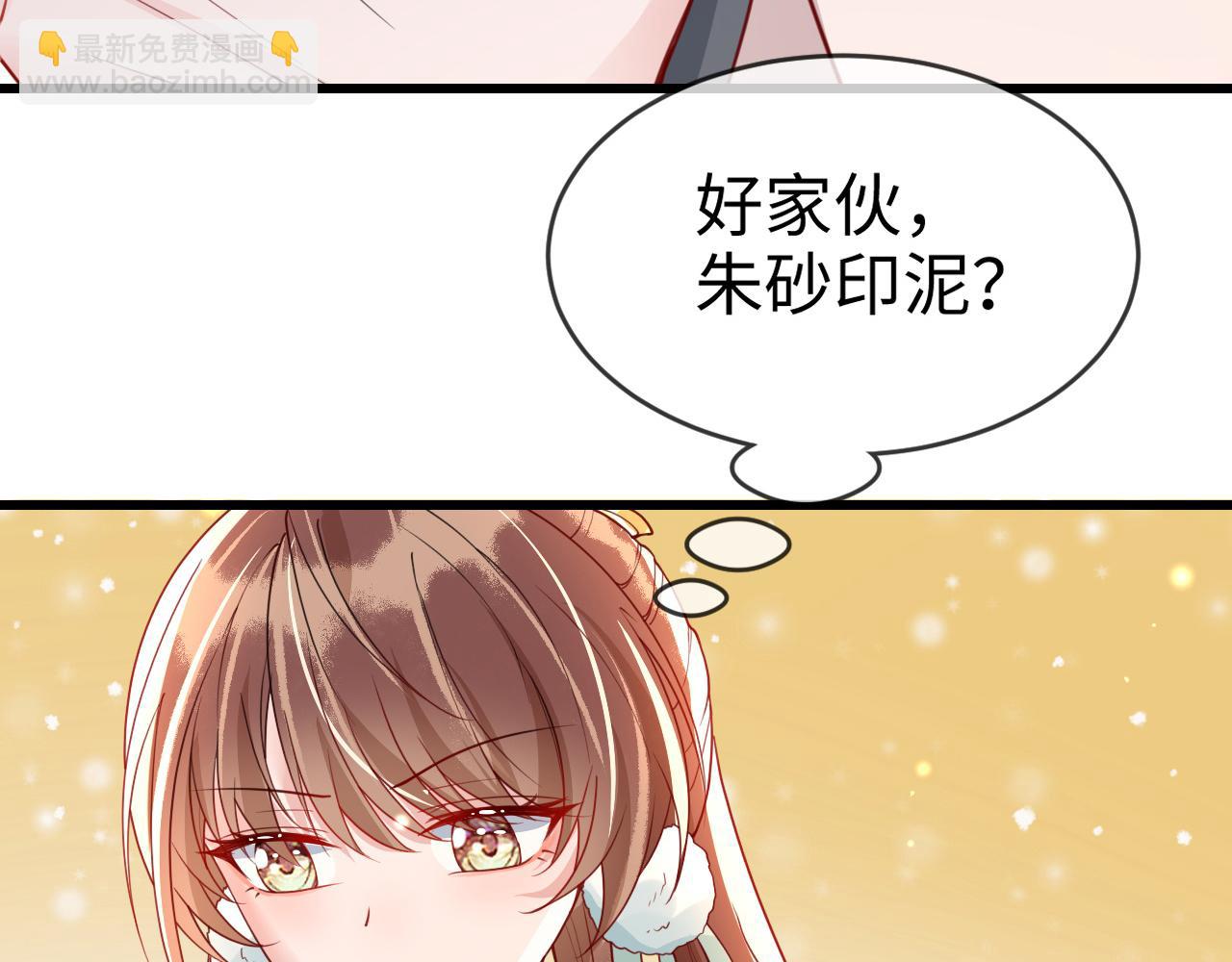 第46话完结篇   生米煮成熟饭也要看跟谁煮(1/3)-第46话