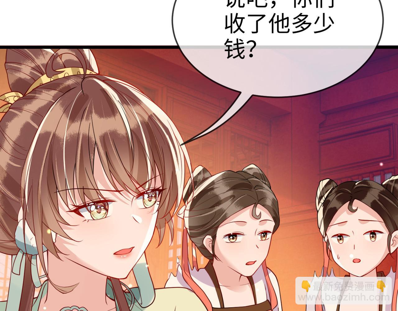 第46话完结篇   生米煮成熟饭也要看跟谁煮(1/3)-第46话